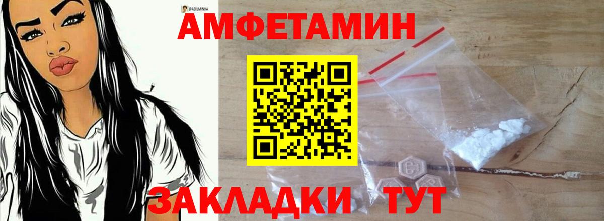 Амфетамин  АМФ  Вход с VPN  Аша  Amphetamine Premium 