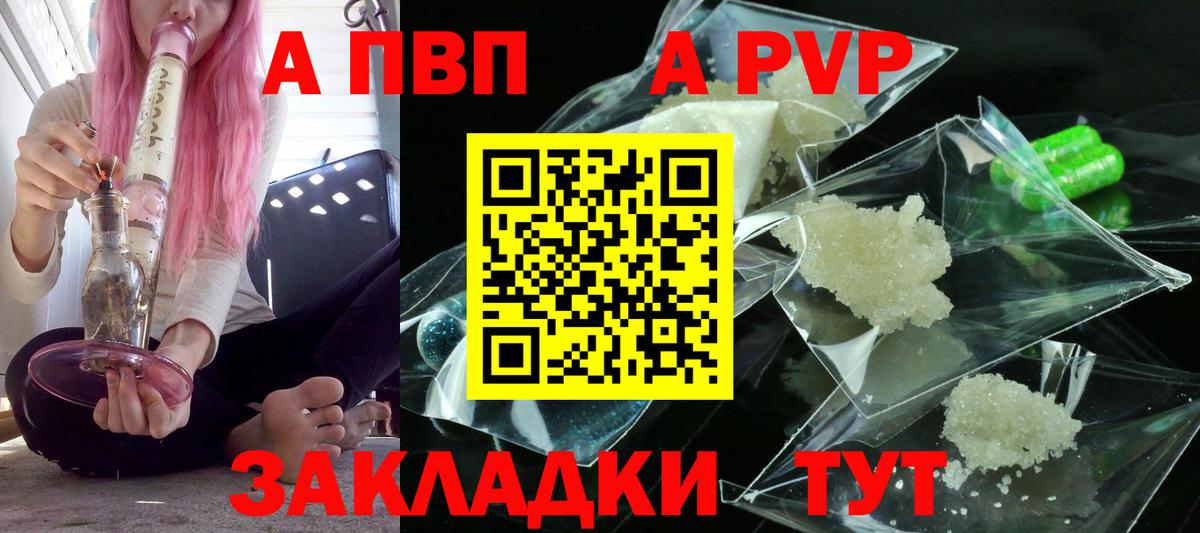APVP крисы CK  сколько стоит  Аша  Alpha-PVP  Alfa_PVP Соль  Alpha PVP кристаллы  Вход с VPN 