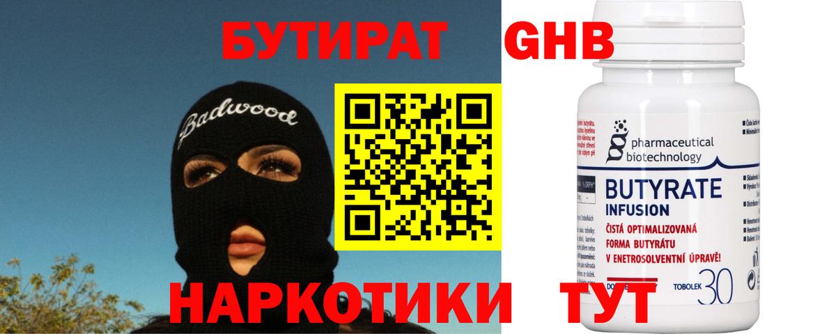 ГАШ  Вход с VPN  МЕФ кристаллы  А ПВП СК кристаллы  МЕФ  Аша  Каннабис 