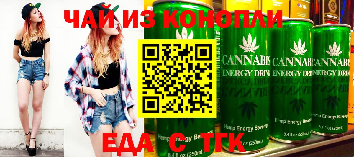 Еда ТГК конопля Аша