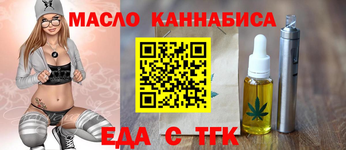 Аша  Cannafood конопля  Вход с VPN 