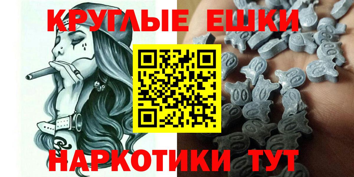 Аша  Экстази круглые  Экстази  Вход с VPN  Экстази Cube 