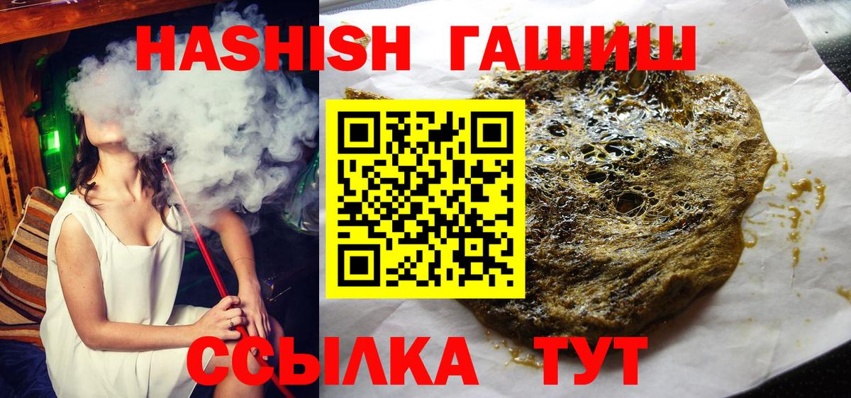 Аша  ГАШ AMNESIA HAZE  ГАШИШ ice o lator  Вход с VPN 