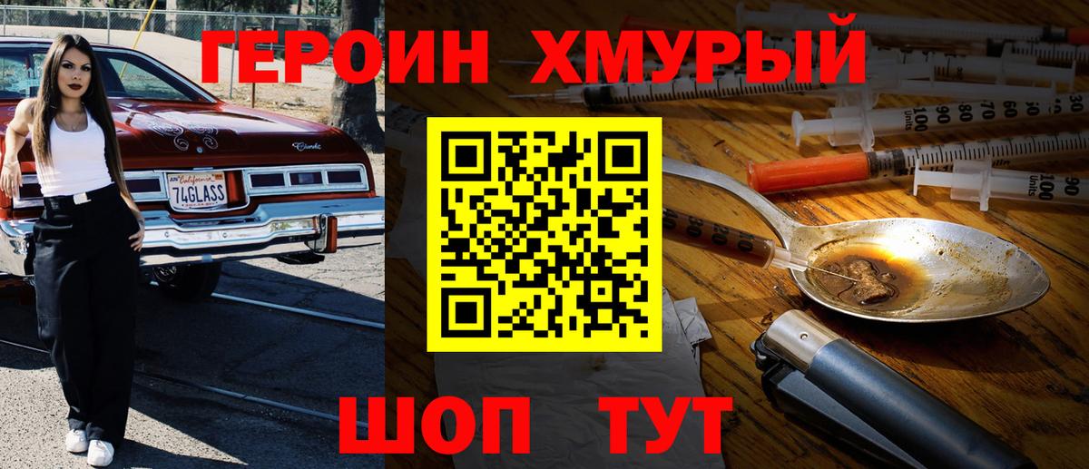 Героин VHQ Аша
