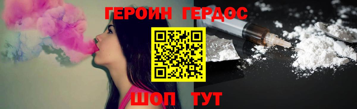 Героин белый  ГЕРОИН  Аша  Вход с VPN 