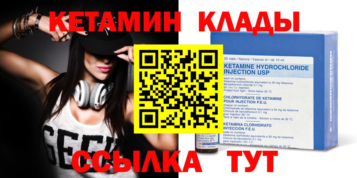Кетамин ketamine Аша
