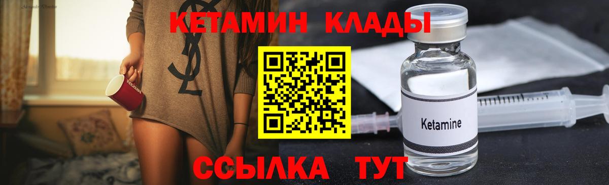 Кетамин VHQ  Вход с VPN  Аша 
