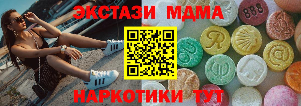 MDMA  MDMA Molly  МДМА Molly  Вход с VPN  Аша 