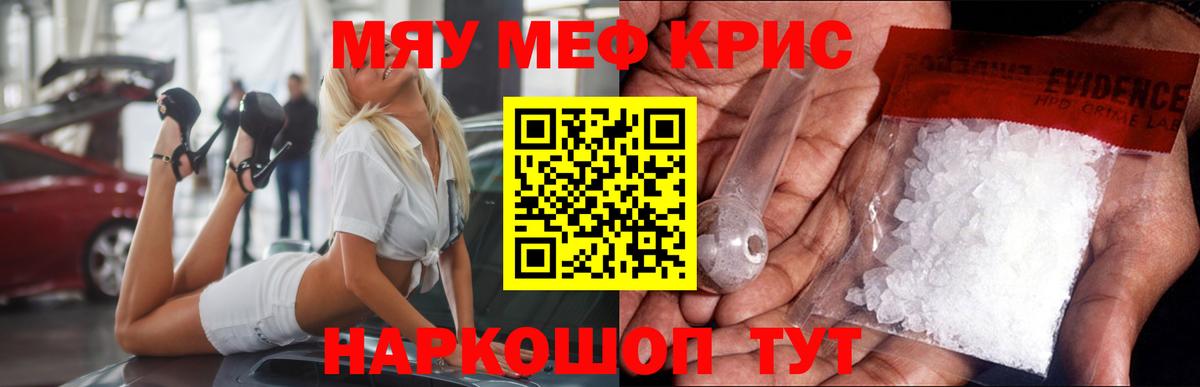 цены наркотик  МЕФ VHQ  Вход с VPN  Аша  МЯУ-МЯУ 