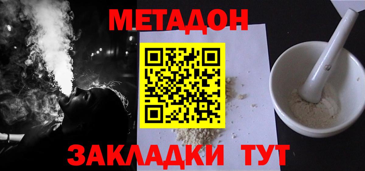 МЕТАДОН methadone Аша