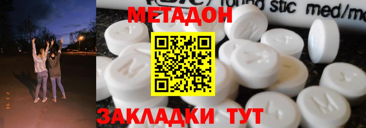 МЕТАДОН мёд  Вход с VPN  Аша 