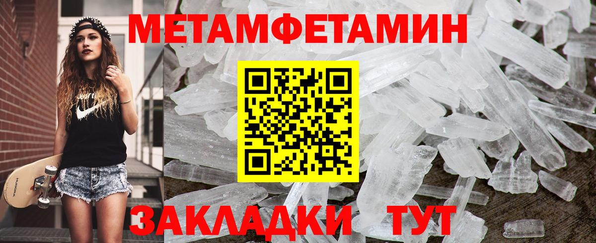 МЕТАМФЕТАМИН Methamphetamine Аша