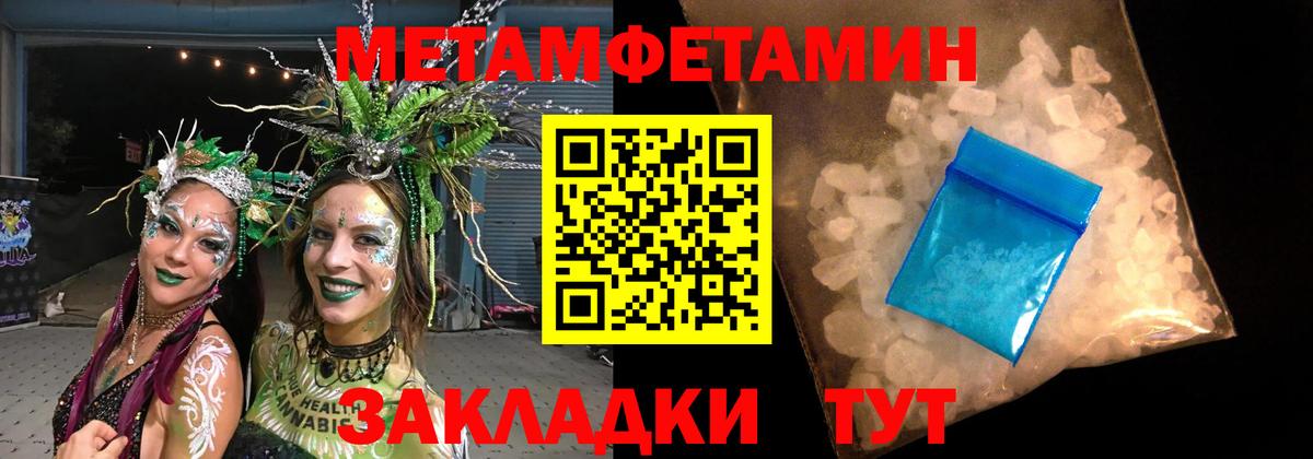 Аша  Метамфетамин мет  Вход с VPN 